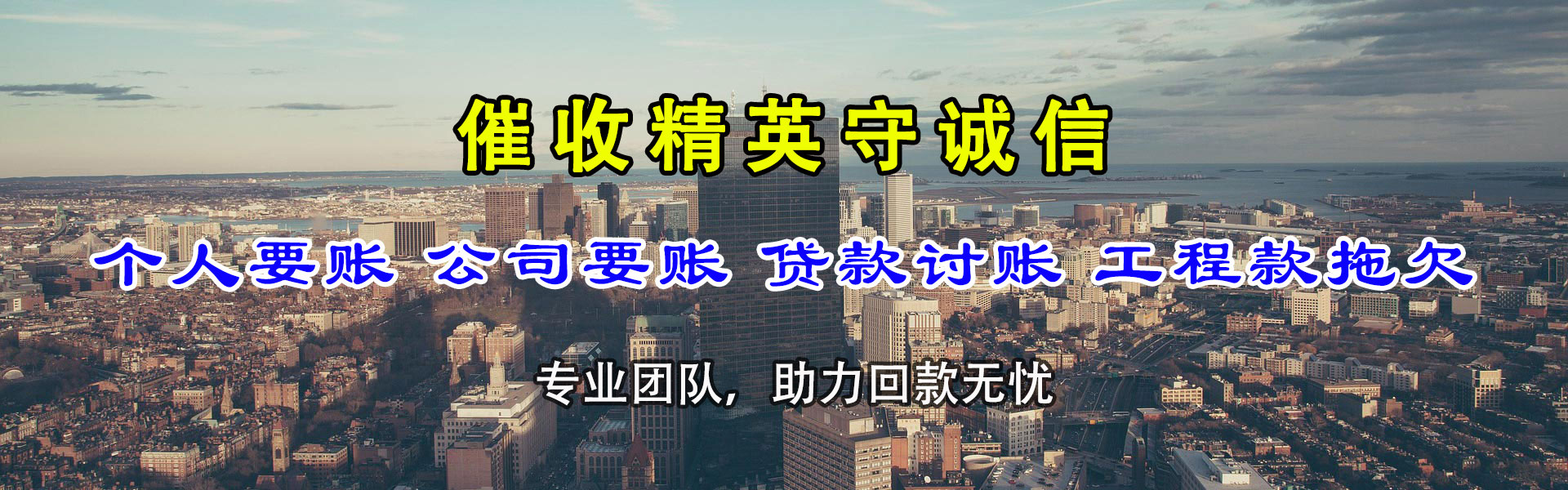大田收债公司