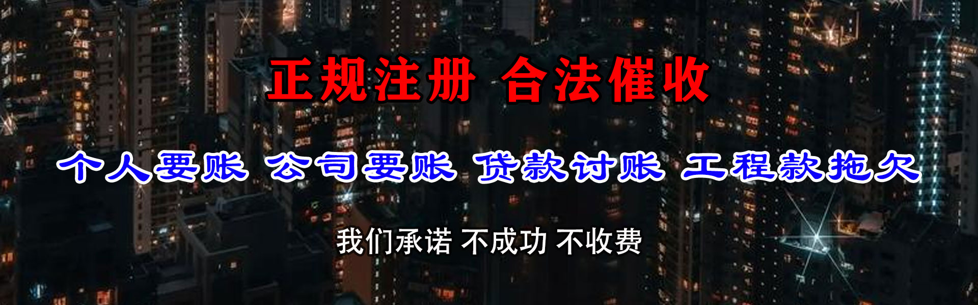 大田收账公司
